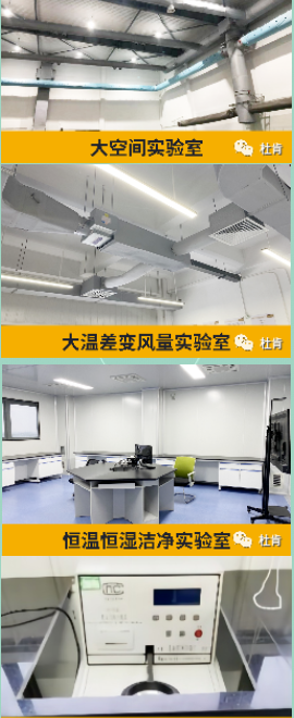 百乐博集团四大实验室