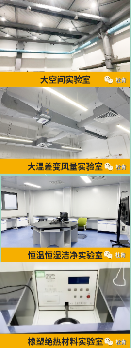 百乐博集团四大专业实验室
