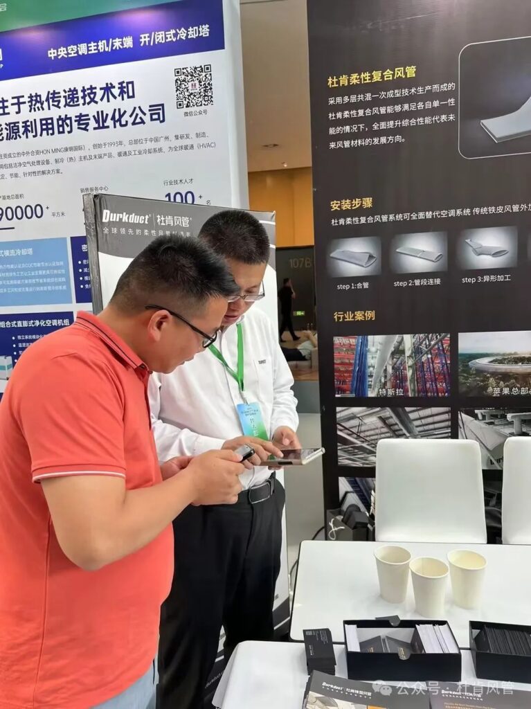 百乐博柔性风管系统展台
