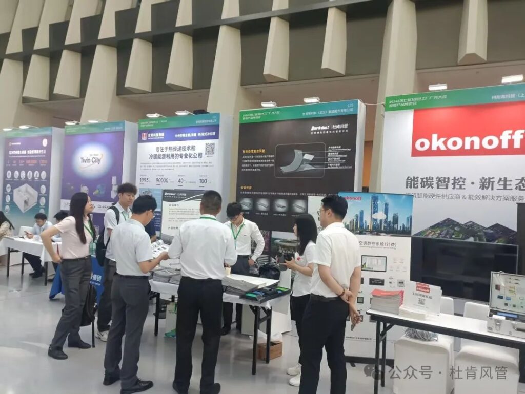 百乐博柔性风管系统展台